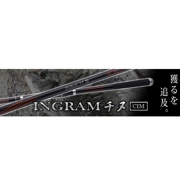 イングラムチヌ CIM